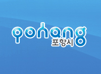 열린포항 2024년 1월호 대표이미지