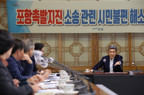 포항 촉발 지진 민사소송, 2월 말까지 서둘러 참여하세요! 대표이미지