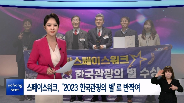 2023년 12월 18일 뉴스in포항 대표이미지