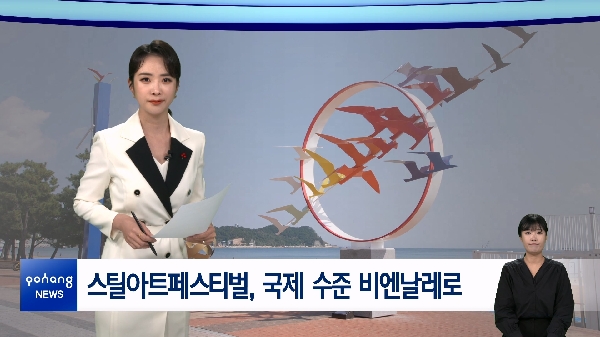 2023년 12월 26일 뉴스in포항 대표이미지