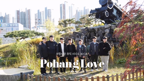 [우수상] Pohang love #포항사랑영상공모전 대표이미지