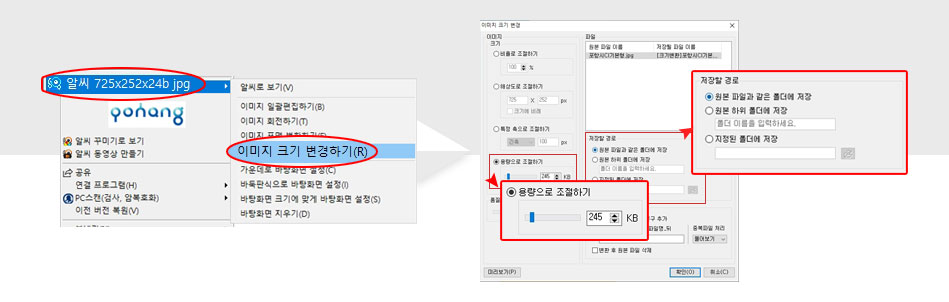 알씨프로그램으로 사진용량 변환하는 방법을 안내한 이미지