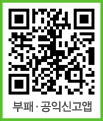 부패공익신고 앱 qr코드(https://play.google.com/store/apps/details?id=kr.go.acrc.clean&hl=ko)