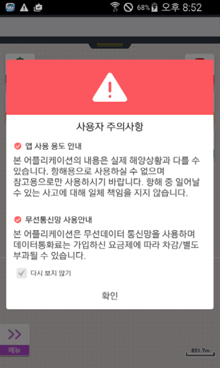 사용자 주의사항 이미지