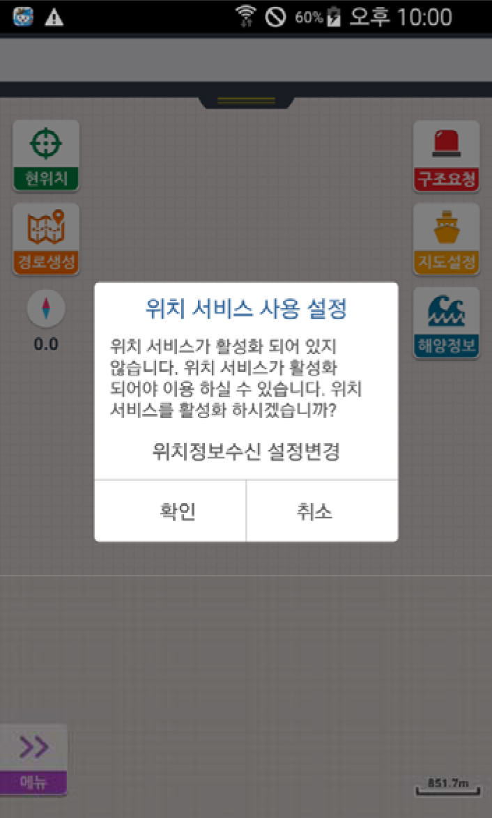 위치 결정 방법 제어 이미지2