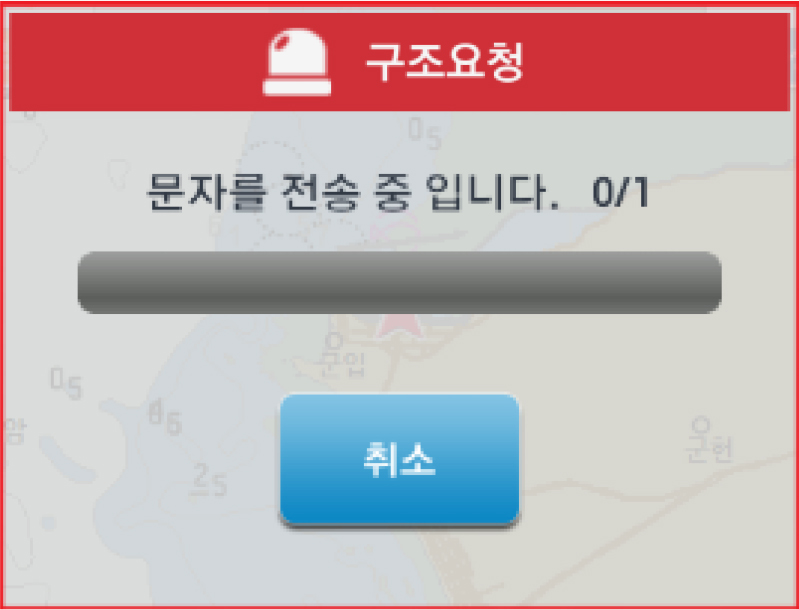 STEP 02 - 122 해양경찰청으로 위치 정보 전송 이미지