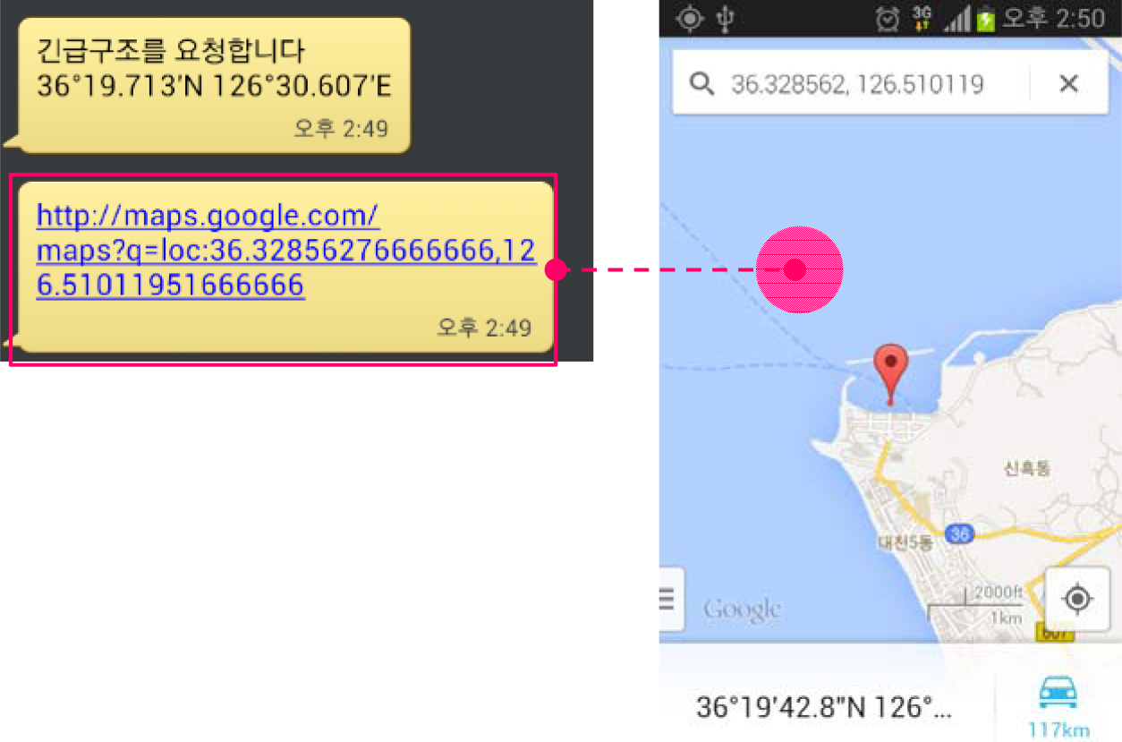 STEP 04 - 문자 수신 예 이미지