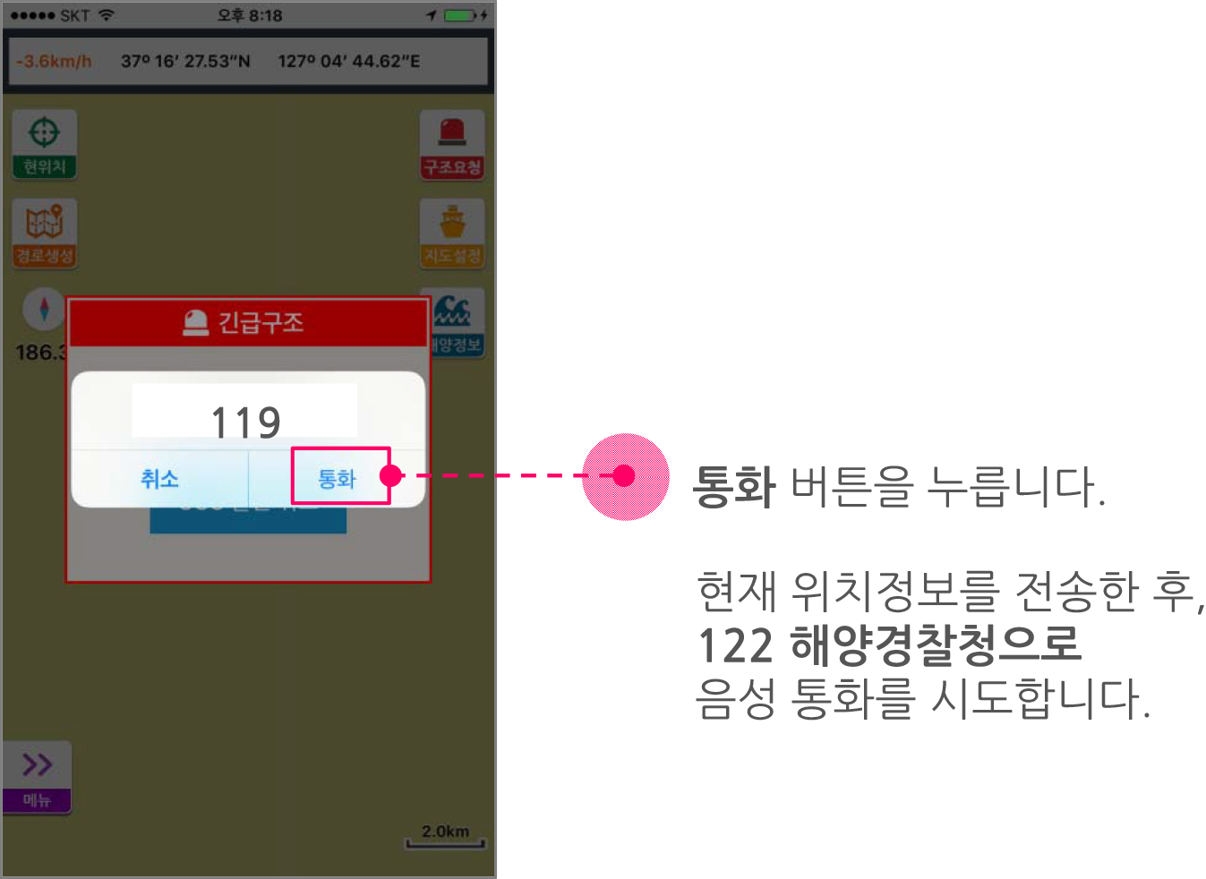 STEP 03 - 음성통화 이미지