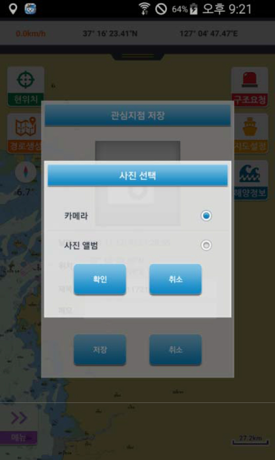 관심지역 저장 이미지3