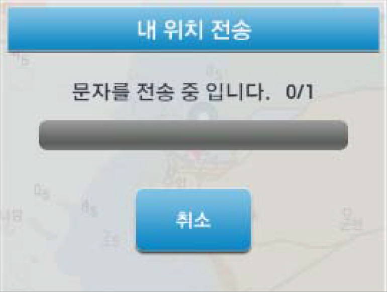 STEP04 - 위치정보 전송 이미지