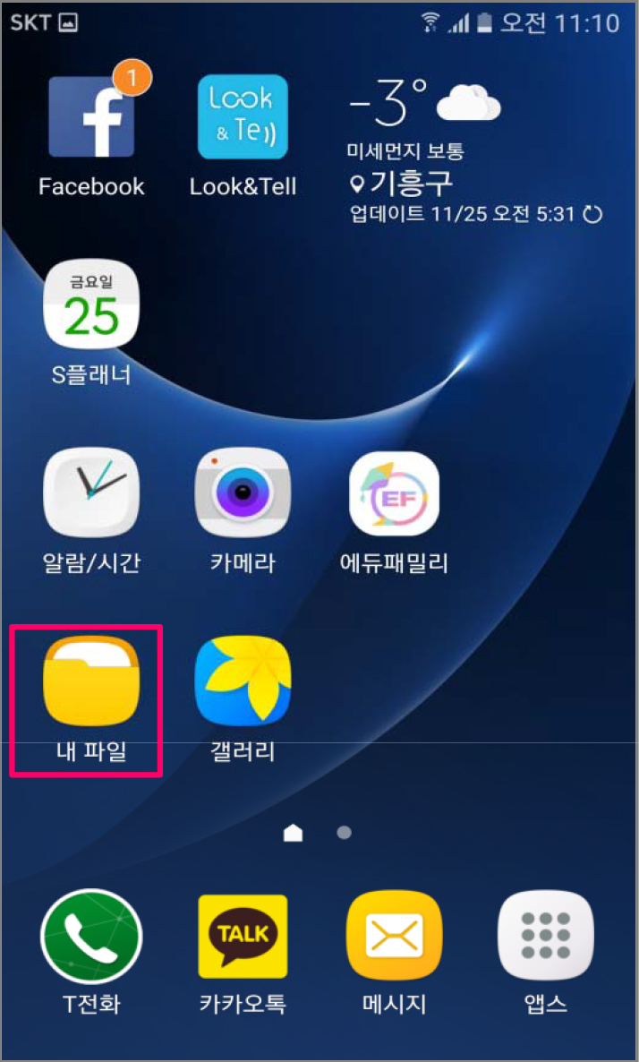 백업 (ANDROID) 이미지1